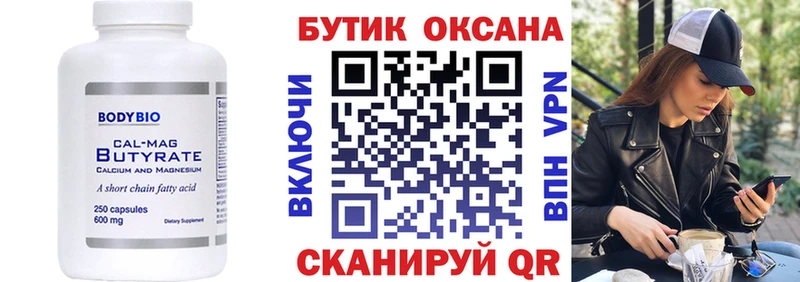 БУТИРАТ жидкий экстази  Бронницы 