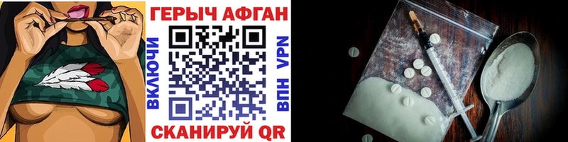 Героин хмурый  Бронницы 